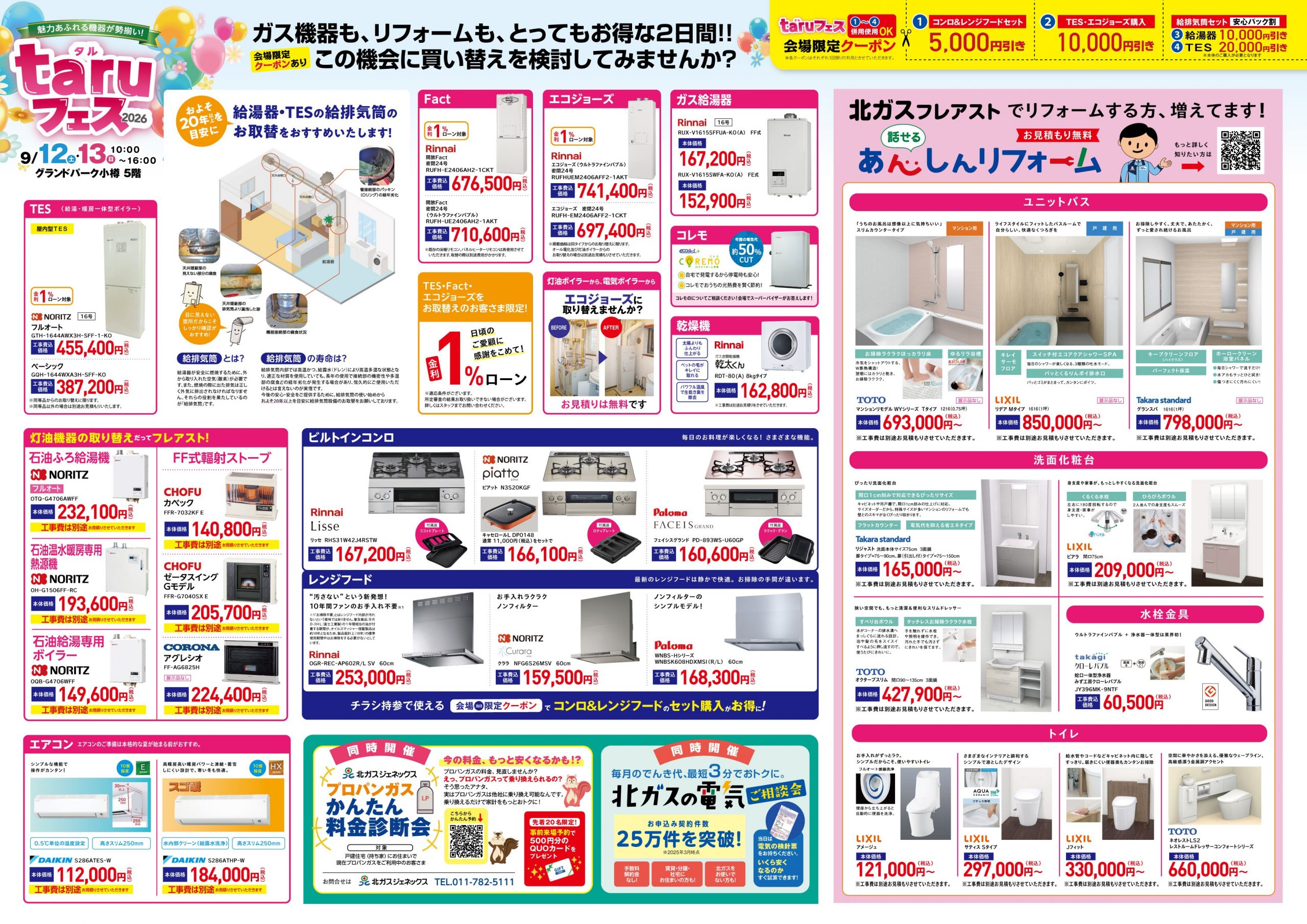 taruフェスチラシ中面
